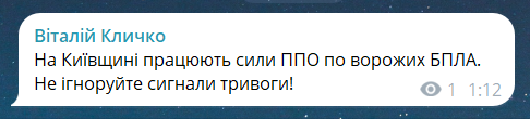 Вибухи в Києві сьогодні, 20 липня