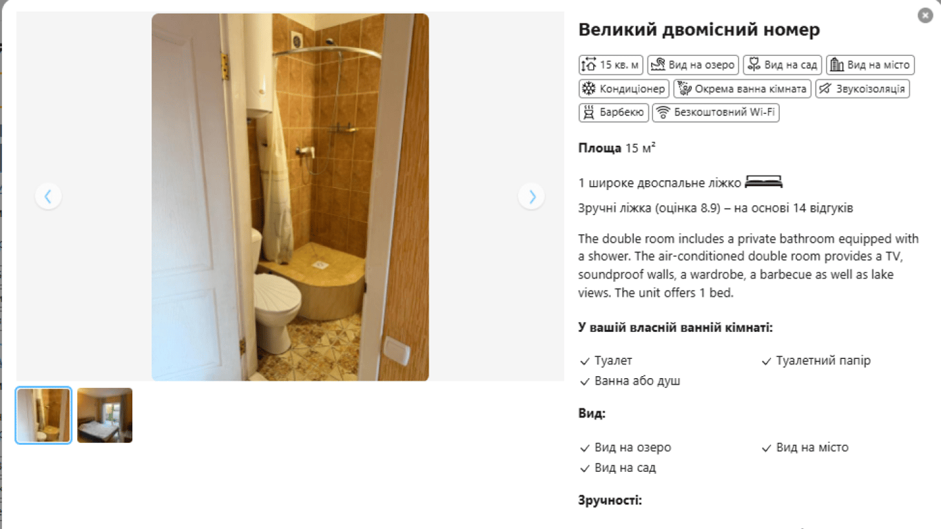 Великий двомісний номер в готелі "Миндаль". Фото: скріншот Booking.com