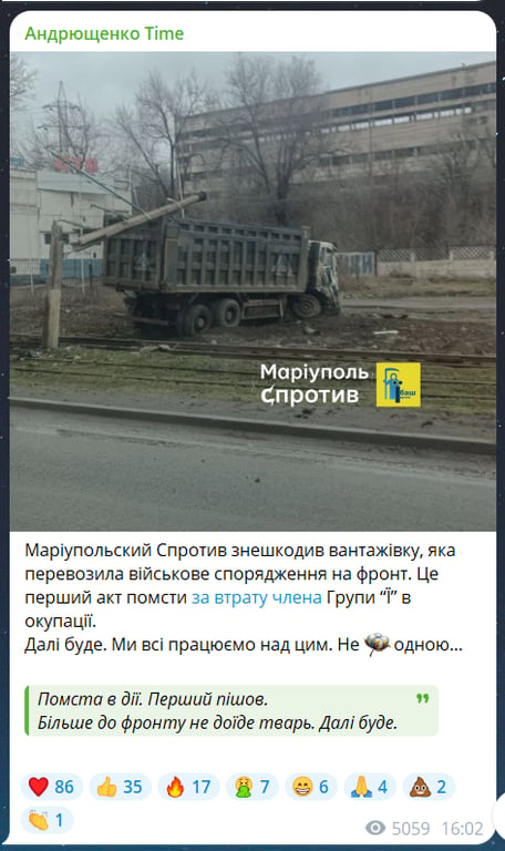Скриншот сообщения из телеграмм-канала советника мэра Мариуполя Петра Андрющенко