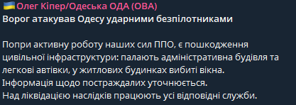 Окупанти РФ атакували Одесу — є пожежі в будівлі та горять авто - фото 1