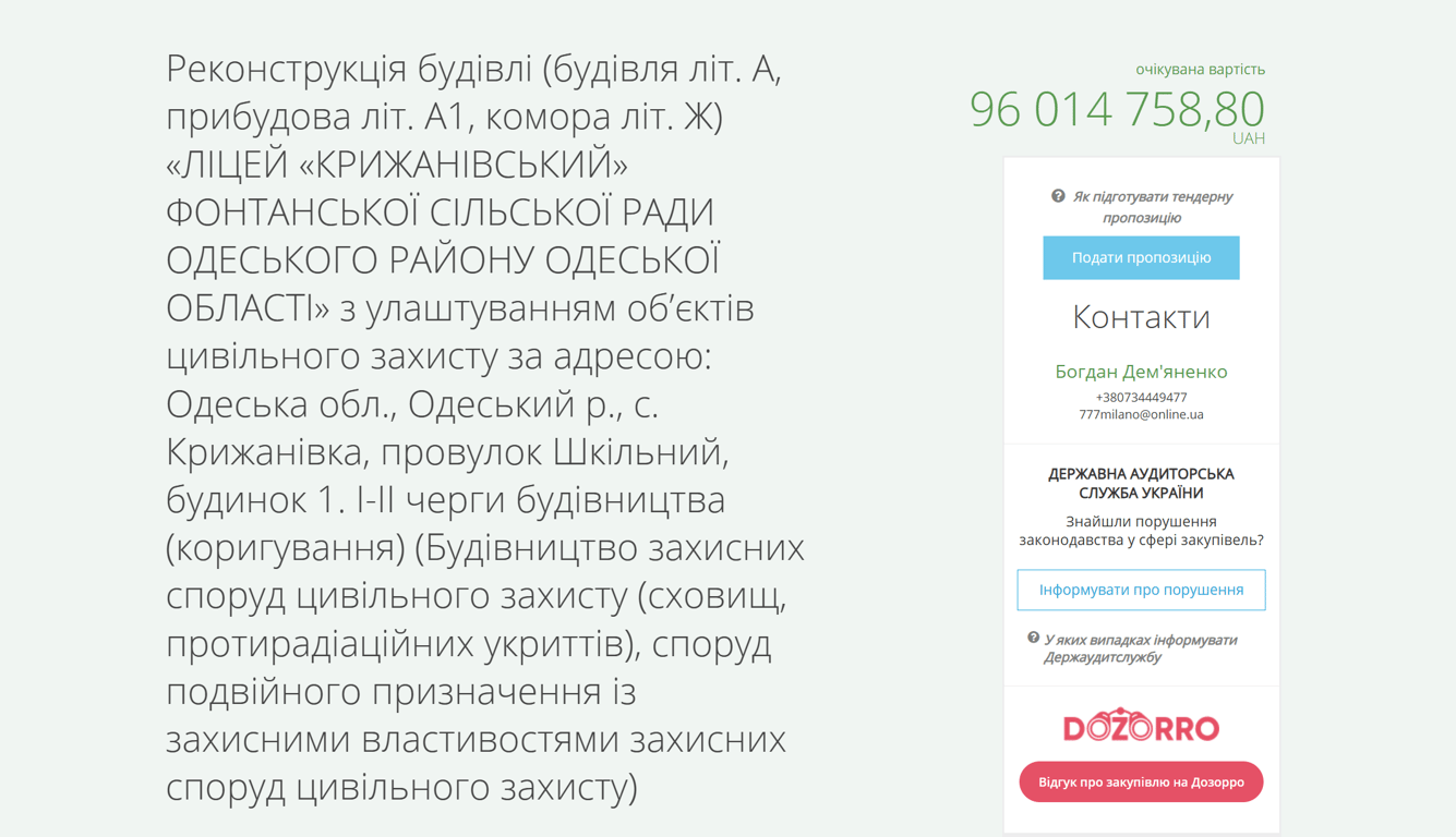 На Одещині відремонтують ліцей за майже сто мільйонів - фото 1