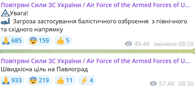 На Дніпропетровщині пролунав вибух — що відомо - фото 3