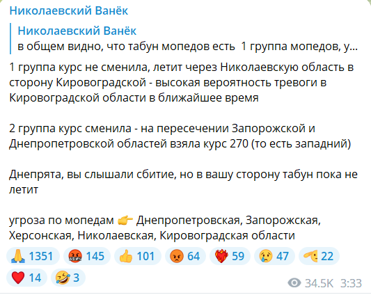 БпЛА змінюють напрямок