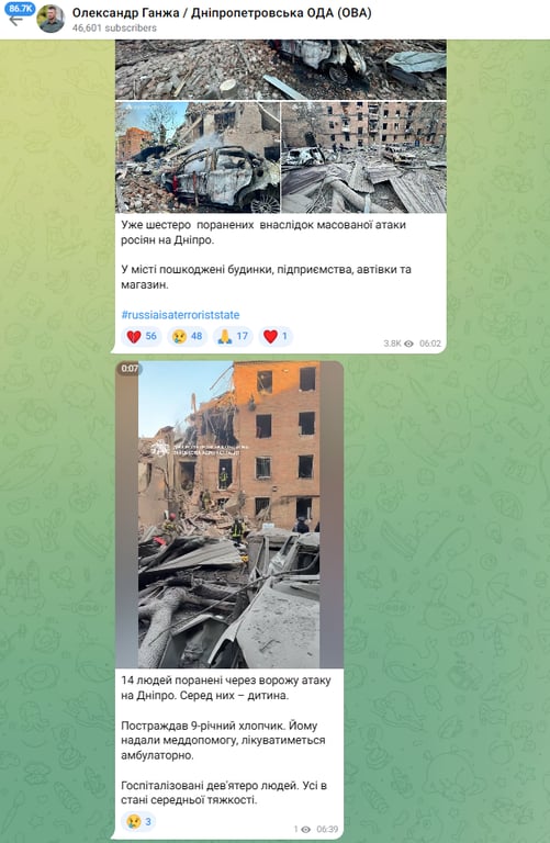 Обстріл Дніпра 25 квітня - постраждали люди, серед них дитина