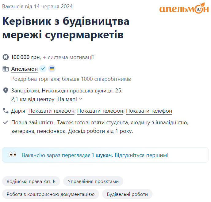 Где в строительстве в Украине платят самые высокие зарплаты