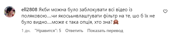 Коментарі зі сторінки Маші Єфросиніної