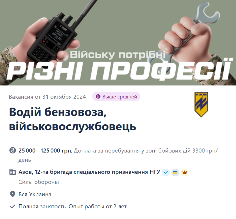 "Азов" приглашает на работу водителей бензовозов — какая зарплата - фото 1