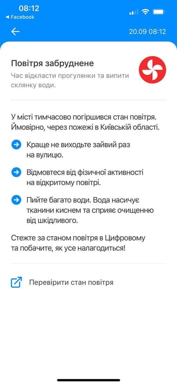 Небезпека у Києві — мешканці столиці діляться кадрами задимленого міста - фото 4