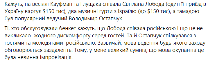 Свято попри війну — дочка одеського мільйонера Кауфмана відгуляла весілля за 2 млн доларів - фото 3