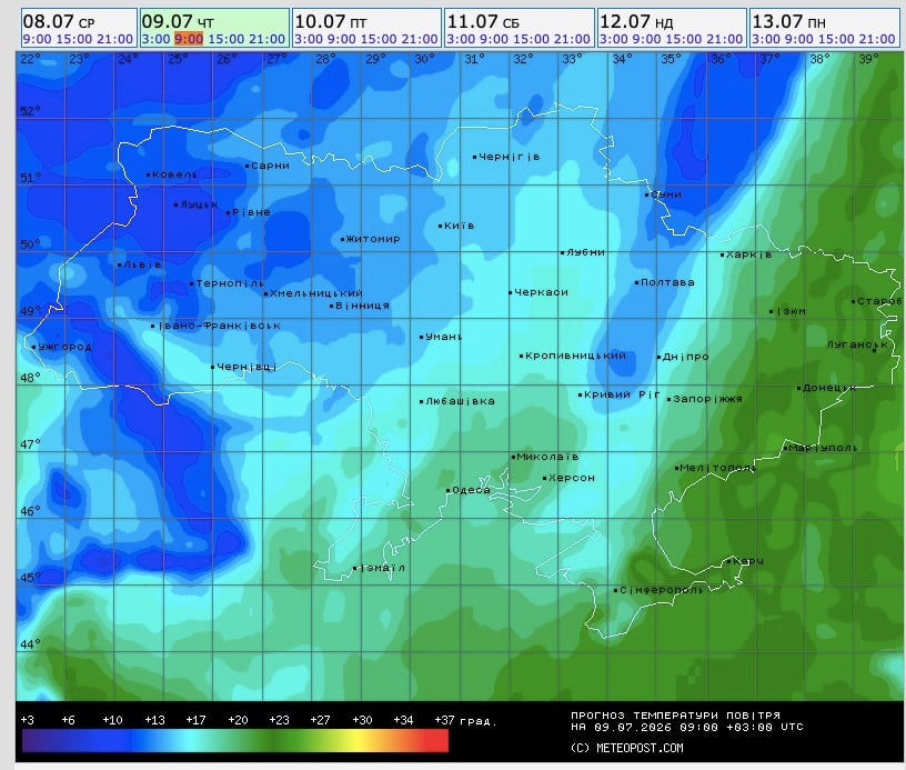 погода