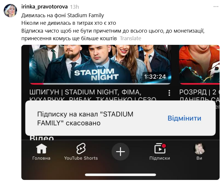 Тінь Міндіча впала на Stadium Family — як відреагували українці - фото 4