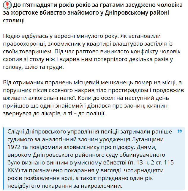 Убил и продолжил застолье — в Киеве убийцу отправили за решетку - фото 2