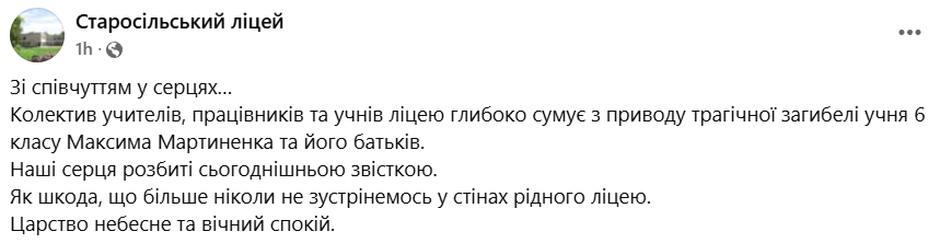 Удар по Сумах загиблі