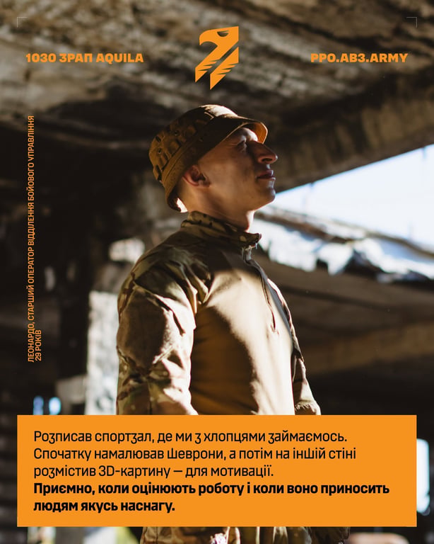 Від бойових завдань до муралів: історія військового художника Леонардо - фото 4