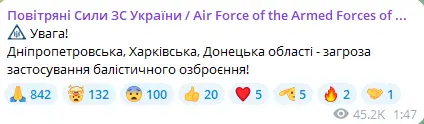 Загроза балістики — які області України в небезпеці - фото 2