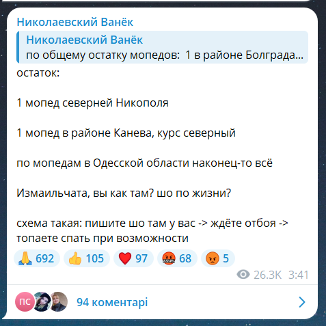 Російський обстріл вночі 24 липня
