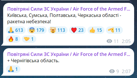 Скриншот повідомлення з телеграм-каналу "Повітряні сили ЗС України"