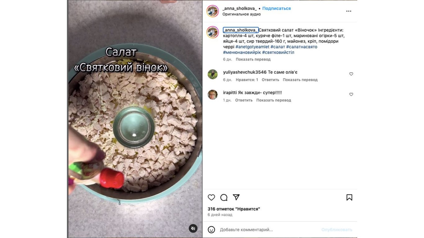 салат на новий рік 2025