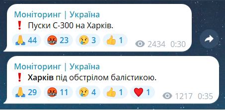 Ракетный обстрел Харькова сегодня 27 апреля - подробности