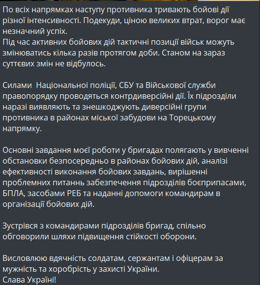 ситуація на фронт 1 серпня