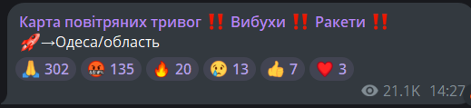 Ракетна небезпека — в Одесі та області оголошена повітряна тривога - фото 1