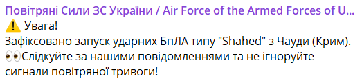 В некоторых областях Украины объявлена воздушная тревога - угроза беспилотников