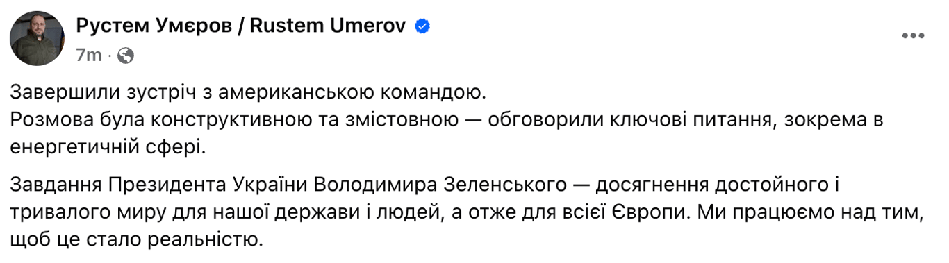 Переговори України та США в Саудівській Аравії