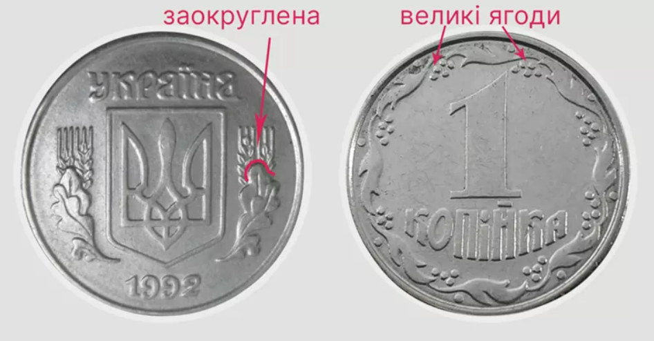 Які українські монети можуть принести тисячі гривень доходу - фото 1