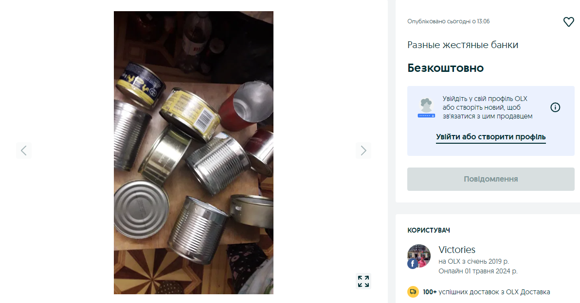Что украинцы бесплатно отдают на OLX в мае 2024 года.
