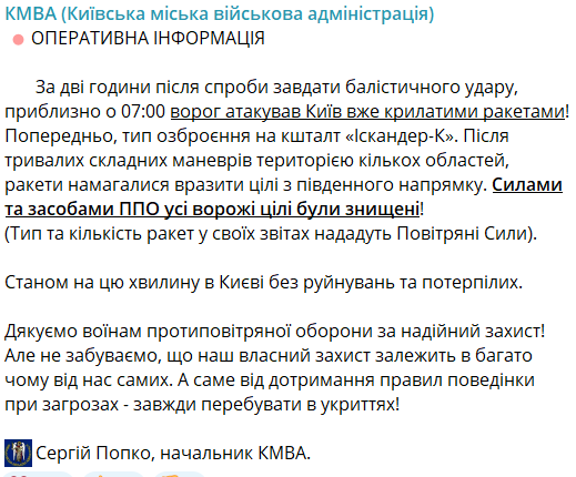 вибух у києві 18 серпня