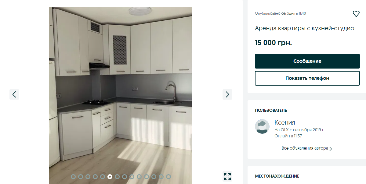 Ціни на оренду квартир у Львові у квітні 2024 року