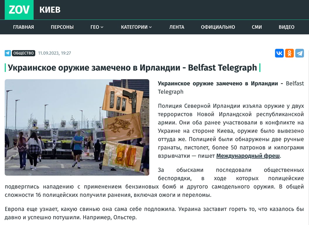 фейки про західну зброю