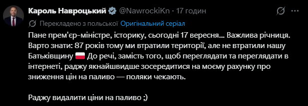 Ответ Кароля Навроцкого на призыв Туска удалить сообщение