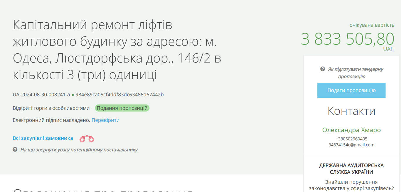 Свыше семи миллионов на пять лифтов - в Одессе запланированы капитальные ремонты - фото 1