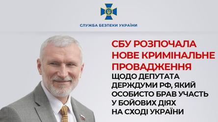 СБУ завела новое дело на депутата госдумы рф, воевавшего в Украине - 285x160