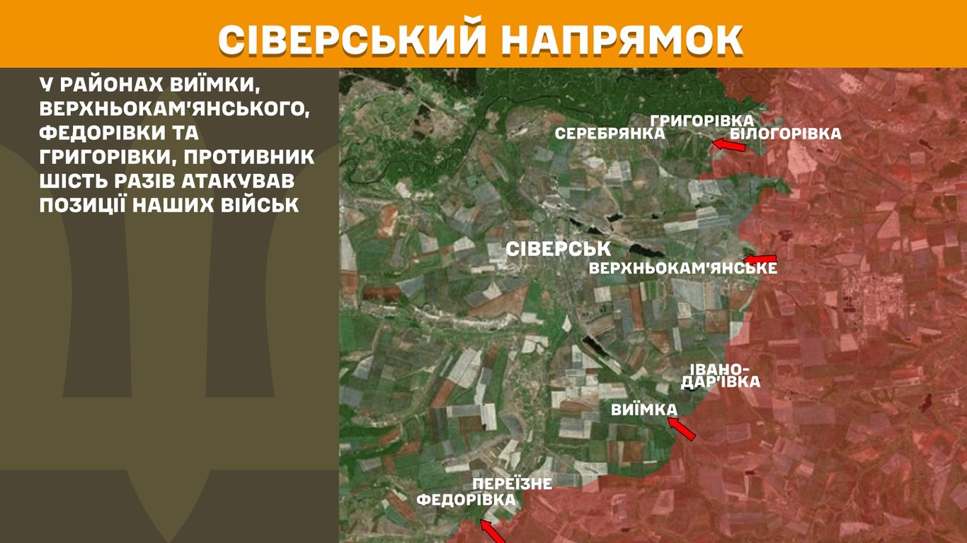 Ситуація на Сіверському напрямку на 21 липня