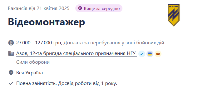 "Азов" ищет видеомонтажеров