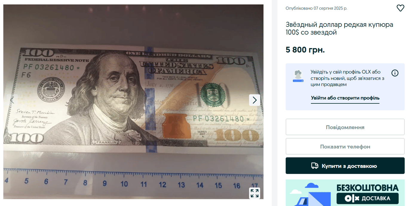 Долар і євро під прицілом — які купюри треба продати вже зараз - фото 1