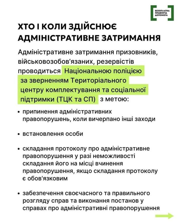 Що робити при незаконному затриманні з боку ТЦК — всі важливі нюанси від юристів - фото 1