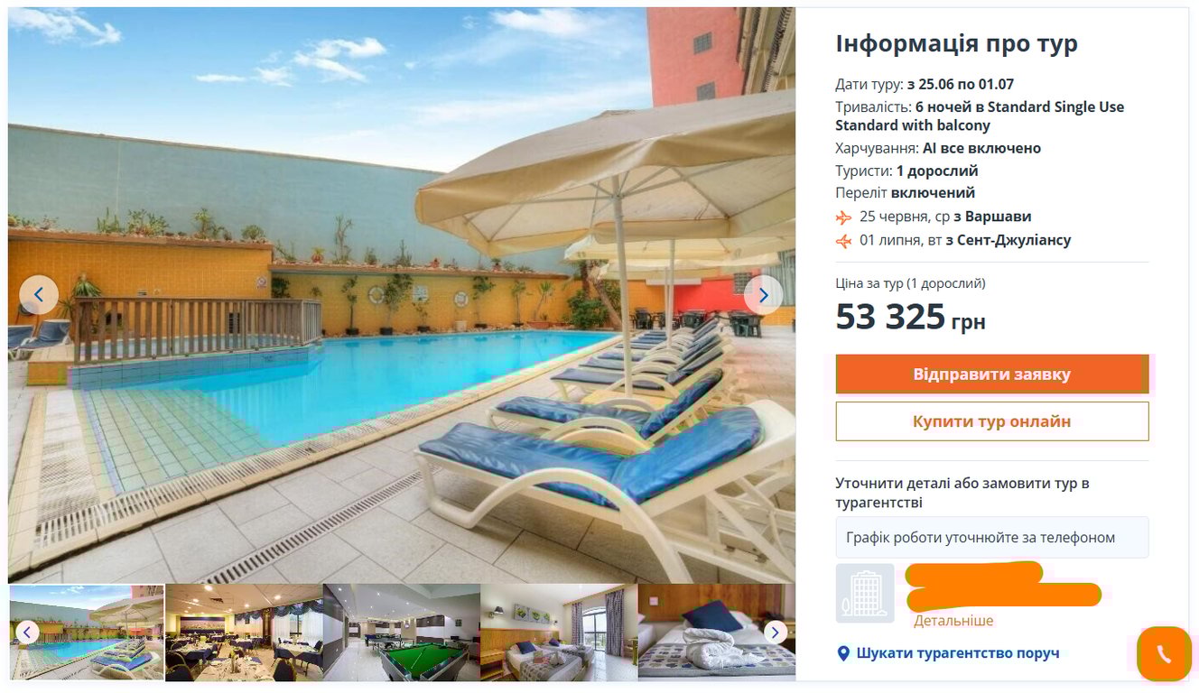 Курорти не для дітей — де варто відпочивати лише дорослим у 2025 - фото 3