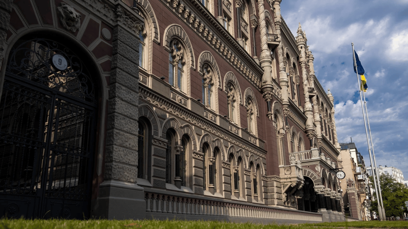 Національний банк України 