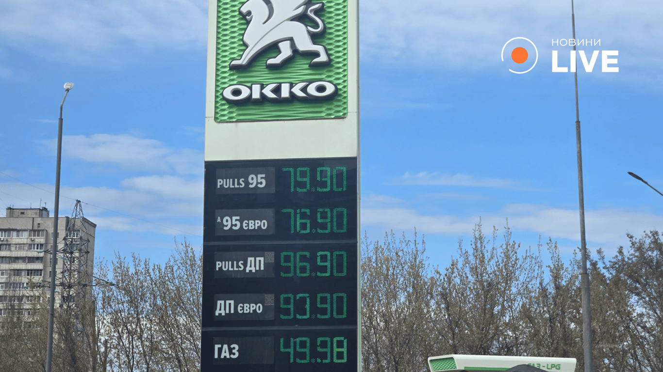 Скільки коштує пальне у Харкові 14 квітня