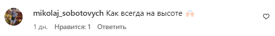 Комментарии со страницы Гайтаны