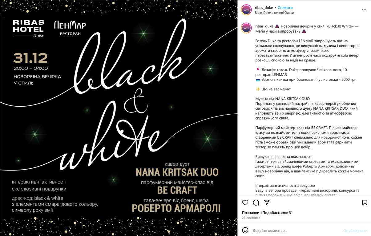 Скільки одеситам коштуватиме зустріти Новий рік не вдома - фото 3