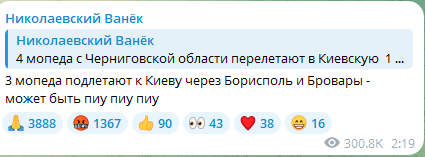 Уночі 7 жовтня Київ вкотре опинився під атакою ударних БпЛА