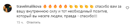 Комментарий со страницы Оли Поляковой