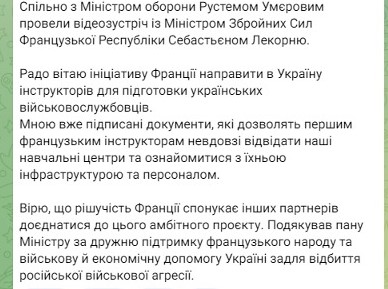 Франція відправить в Україну інструкторів для підготовки українських військових, — Сирський - фото 1