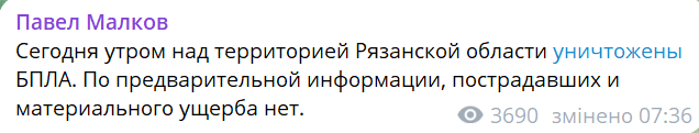 В Росії пролунала серія вибухів — українські безпілотники атакували авіабазу в Рязані - фото 2