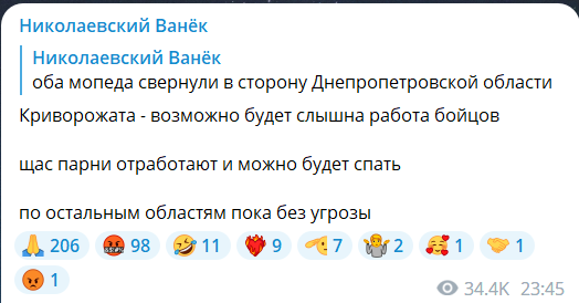 Скриншот повідомлення з телеграм-каналу "Николаевкий Ванек"