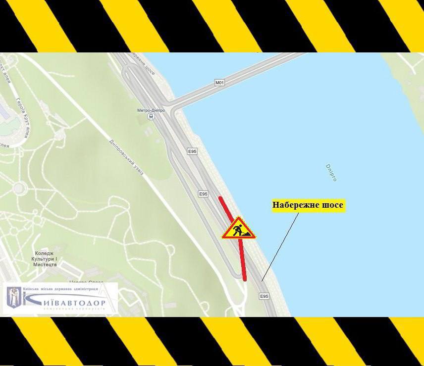 Обмеження руху в Києві